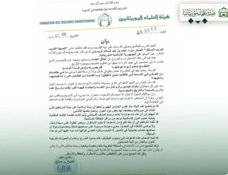Le communiqué signé de la Fondation des Oulémas Mauritaniens sur papier à en-tête