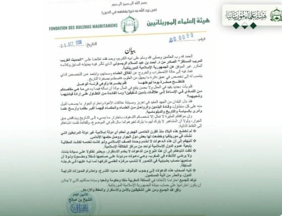 Le communiqué signé de la Fondation des Oulémas Mauritaniens sur papier à en-tête
