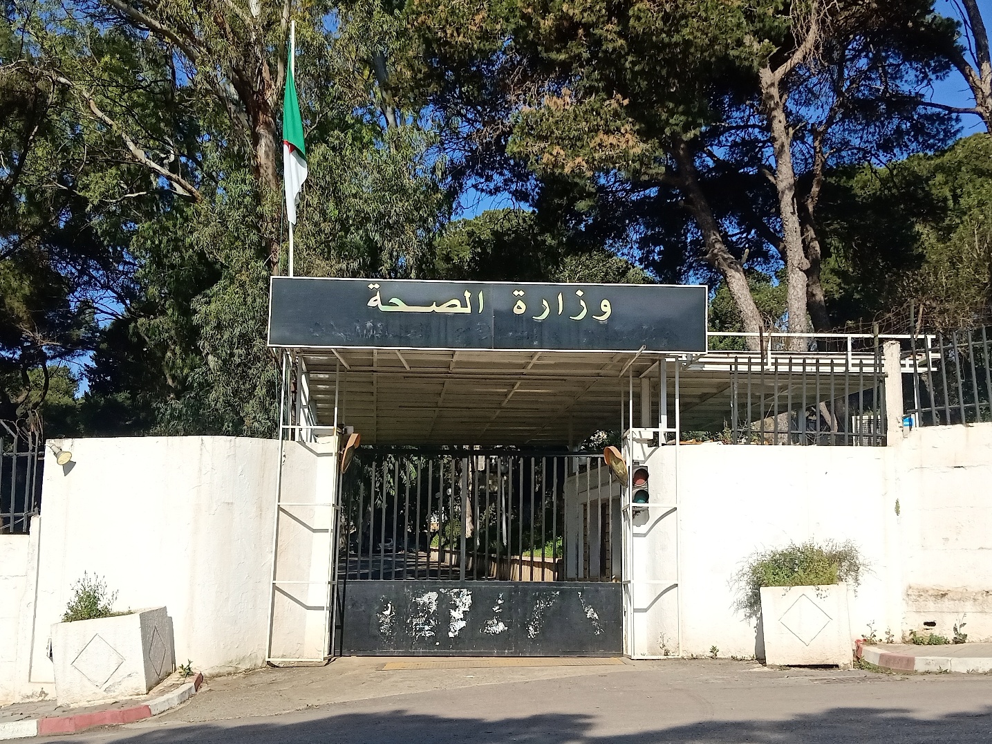 Le portail du ministère de la Santé à Alger surmonté d'une enseigne et du drapeau algérien, photo d'archives