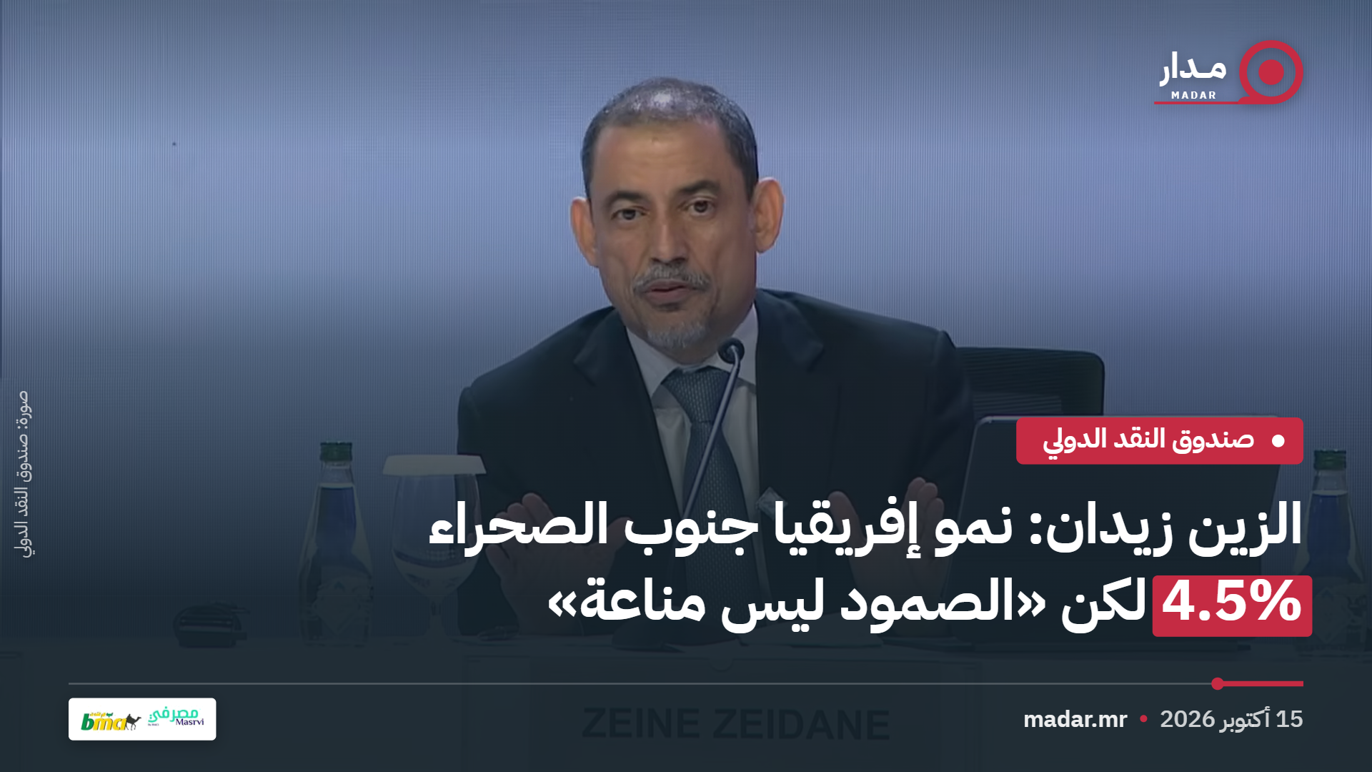 Zeine Zeidane lors du point de presse (FMI)