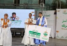 Nouakchott : remise des prix de la 12e édition du grand concours de mémorisation et de récitation du Coran