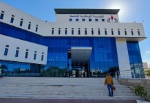 Organisation du premier forum libyen-américain de l'énergie