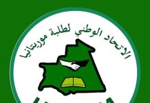 Un syndicat étudiant accuse le ministère de l'enseignement supérieur d'entraver l'enregistrement des doctorants se rendant en Algérie