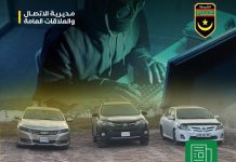 La police démantèle un réseau de piratage électronique et saisit des fonds et des voitures à Nouakchott
