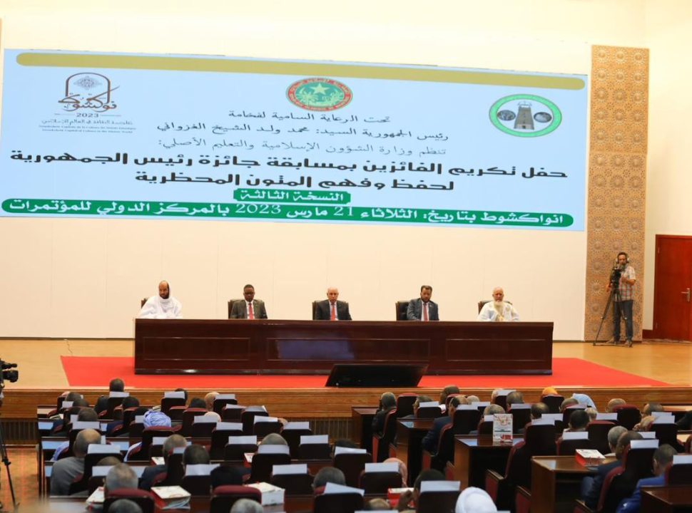 Annonce des lauréats du « Prix du Président de la République pour la mémorisation et la compréhension des traditions de la Mahdhara »