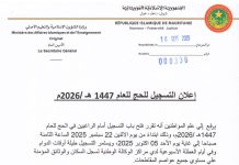 Annonce de l'ouverture des inscriptions pour les personnes souhaitant accomplir le Hadj pour l'année 1447 de l'Hégire/2026