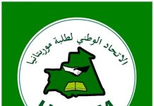 Une union étudiante rejette le formulaire de l'Institut des langues de Nouadhibou, le considérant comme une violation des libertés