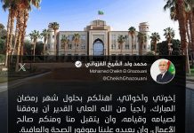 Ghazouani félicite les Mauritaniens à l'occasion du mois sacré de Ramadan
