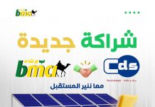 La BMCI signe un partenariat pour promouvoir les solutions solaires en Mauritanie