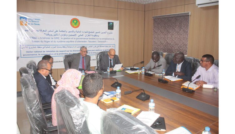 Nouakchott : Le centre National des Ressources en Eau lance un atelier de validation des rapports pour l’amélioration de la gestion des ressources en eau des aquifères transfrontaliers