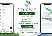 "Mauretanie en avant" lance une application numérique pour faciliter la réception des demandes d'adhésion