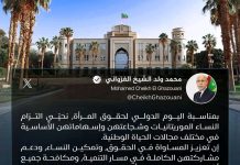 À l'occasion de leur journée internationale,Ghazanouani affirme son engagement à promouvoir les femmes mauritaniennes et à les autonomiser politiquement