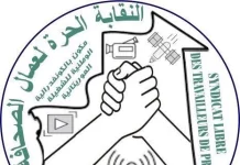 Le Syndicat libre des travailleurs de la presse condamne les pratiques "répressives" visant un certain nombre de journalistes