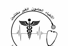 Des médecins généralistes non recrutés dénoncent ce qu'ils qualifient de dysfonctionnements dans le concours de la fonction publique et demandent une enquête