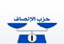 La campagne d'explication des résultats de la conférence du Parti insav commence à Nouakchott