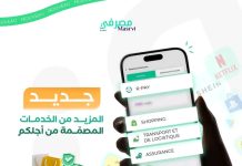 MASRIVI annonce la disponibilité de nouveaux services via son application dont le commerce et le transport...