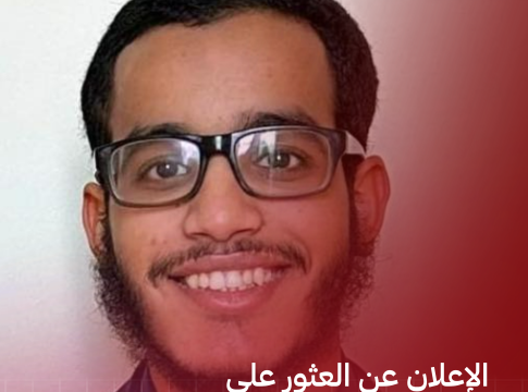 Le pèlerin mauritanien disparu il y a quelques jours est retrouvé à la Mecque