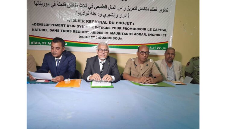 Adrar : le wali de l’Adrar supervise le lancement d’un atelier sur le projet de renforcement du capital naturel dans les régions arides