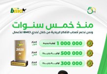 La Banque mauritanienne pour le commerce international soutient les entrepreneurs avec des défis de projets innovants et des prix en espèces