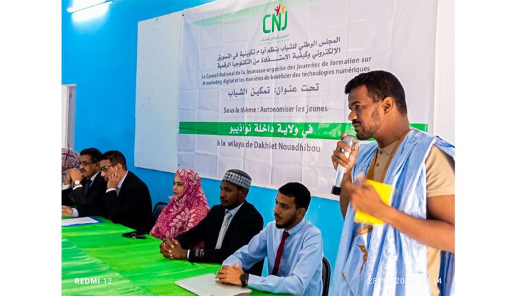 Nouadhibou : le Conseil National de la Jeunesse organise une formation sur l’e-marketing et sur la technologie numérique au profit des jeunes entrepreneurs