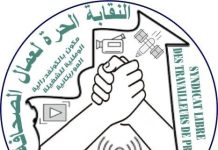 Un syndicat critique les retenues sur les salaires des travailleurs des médias publics