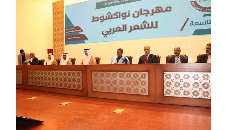 Nouakchott : Organisation du 9ème édition du Festival de la Poésie Arabe Beitou chiar’’ (maison de la poésie)