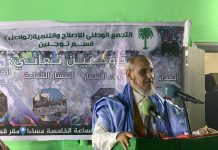 Tawassoul : Les affaires de corruption récemment révélées ne sont qu'une « goutte d'eau » dans l'océan de la corruption.