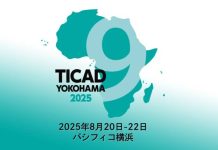 Le président Ghazwani participe au 9e sommet de la TICAD sur le développement