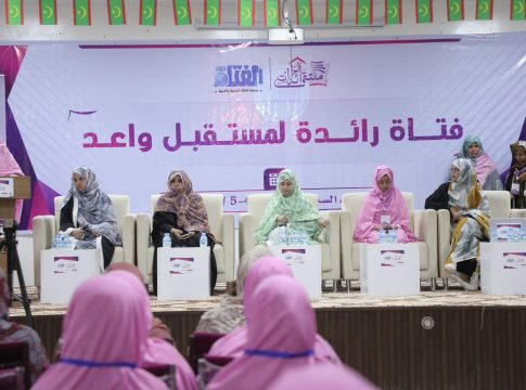 L'Association "la fille" lance un forum à Nouakchott pour promouvoir les valeurs et lutter contre les phénomènes négatifs