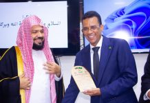 L'imam de la mosquée du Prophète arrive à Nouakchott pour une visite de travail