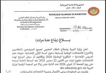 Le ministère de l'Éducation ouvre les candidatures en ligne pour les examens nationaux 2026