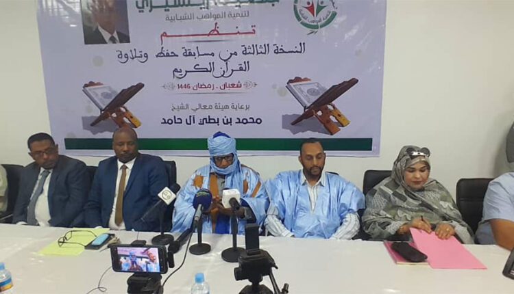 Wilaya de l’Inchiri : L’association Inchiri pour le développement des talents des jeunes organise la troisième édition du concours de récitation du Saint Coran