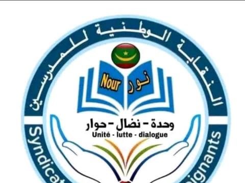 Le syndicat national des enseignants dépose un préavis de suspension des cours auprès du ministère de l'éducation