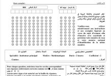 La Mauritanie intègre l'intelligence artificielle dans ses compétitions