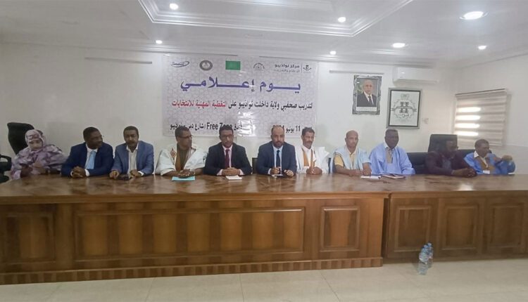 Nouadhibou : Organisation d’un atelier de formation au profit de 30 journalistes sur la couverture des élections par la section régionale du Syndicat des journalistes mauritaniens et le Centre des médias et de la formation de Nouadhibou