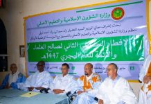 Le ministère des Affaires islamiques organise un iftar pour les savants et les imams à Arafat