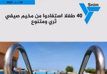 La SNIM termine son camp d'été pour 40 enfants de ses employés