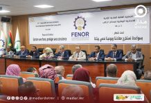 La Fédération des unités de transformation d'or lance sa deuxième assemblée générale