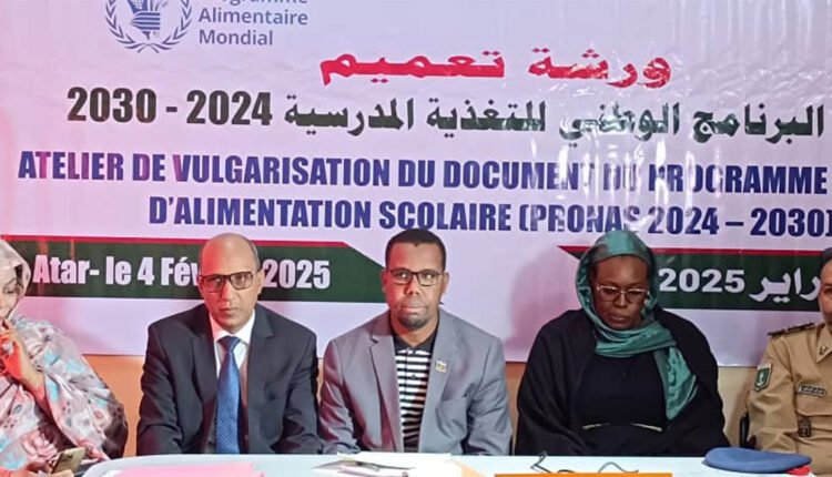 Le wali mouçaid de l’Adrar : Supervision à Atar des travaux d’un atelier la diffusion du Programme National d’Alimentation scolaire