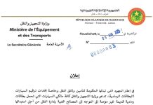 Le ministère des transports fixe un délai de trois mois pour remplacer les anciennes cartes grises