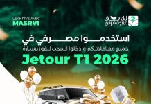MASRIVI lance une tournée à l'occasion de l'hivernage dans les villes mauritaniennes avec un grand prix