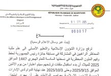 Annonce du Prix du Président pour la mémorisation et la compréhension des textes de la Mahadra