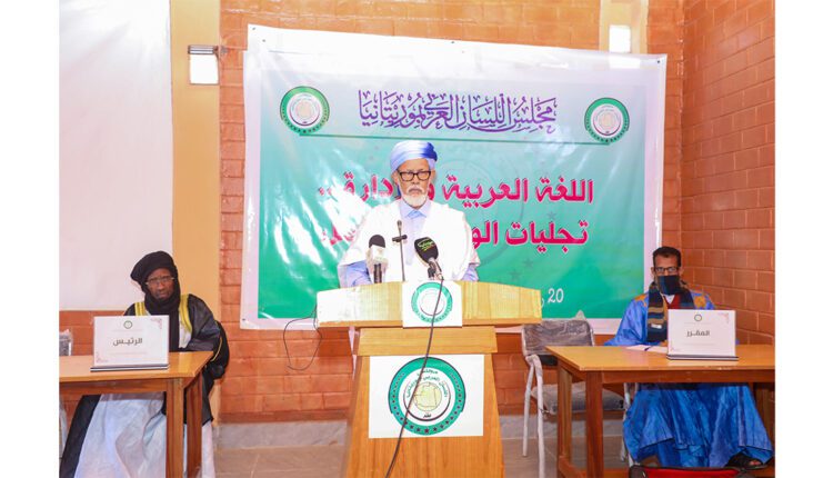 Nouakchott : Le Conseil de la langue arabe organise un séminaire culturel