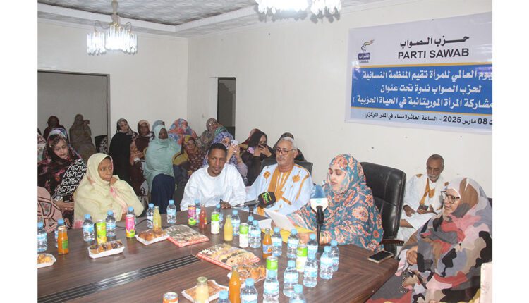 Le parti Sawab : Organisation d’une manifestation intellectuelle sur la participation de la femme mauritanienne à la vie du parti