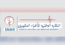 Le syndicat des médecins résidents demande la révision de l'échec de deux médecins et menace de mesures de protestation