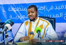 Un forum éducatif à Nouakchott discute du rôle des parents d'élèves dans la réussite de l'école républicaine.
