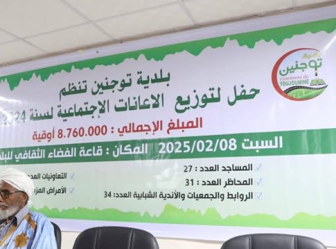 La commune de Toujounine distribue ses prestations sociales annuelles d'une valeur de près de 8 millions