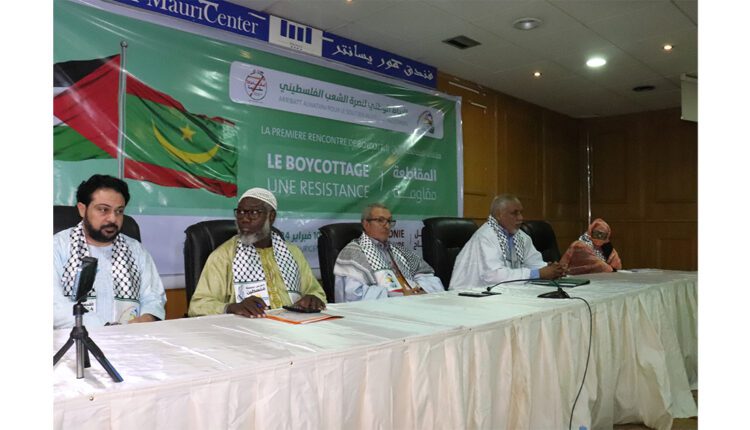 Le Ribat El watani pour le soutien au peuple palestinien organise à Nouakchott un séminaire sur le boycott des produits sionistes