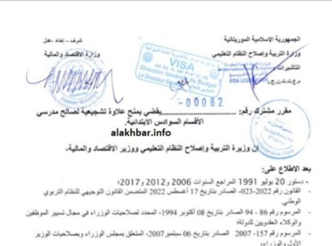 Nouakchott : Décision conjointe des ministères de l'éducation nationale, de l'économie et des finances d'accorder une indemnité en faveur des enseignants des sections finales de l'enseignement fondamental