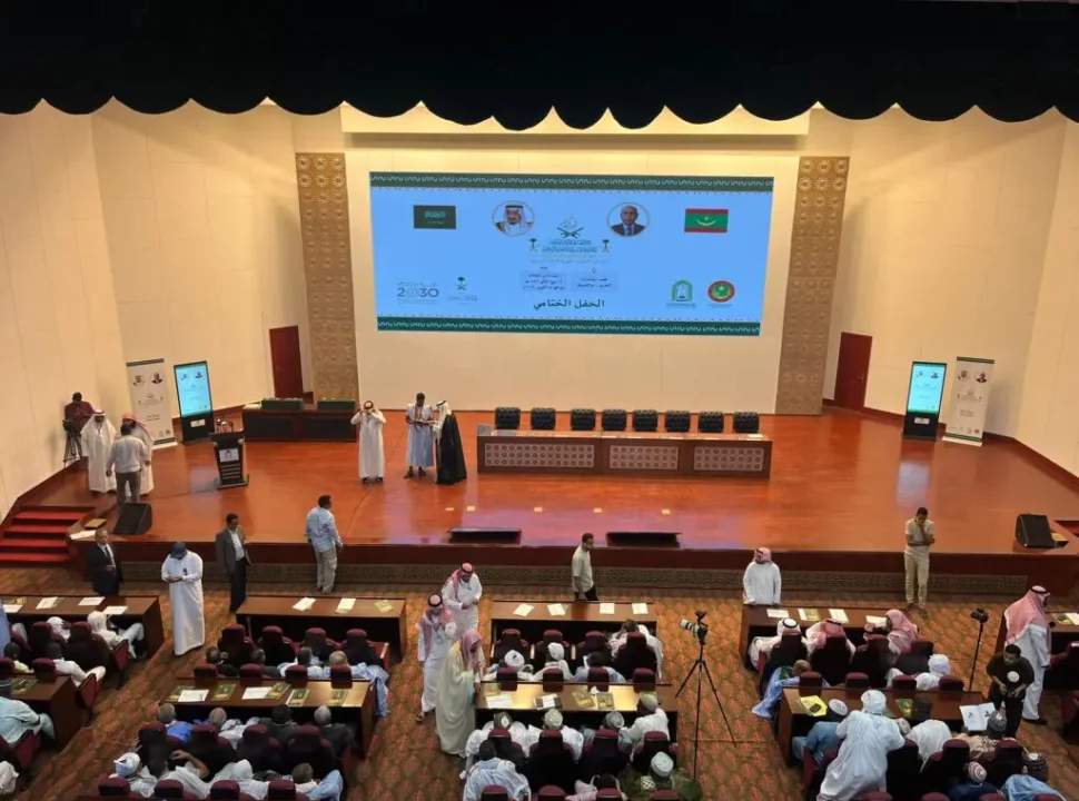 Clôture du concours de mémorisation du Coran et de la Sunna du Prophète Muhammad